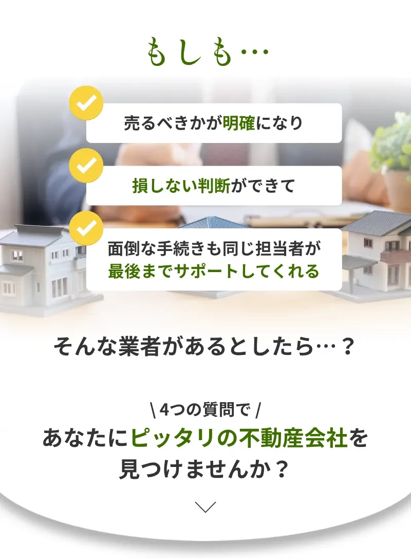 万代管理センター合同会社